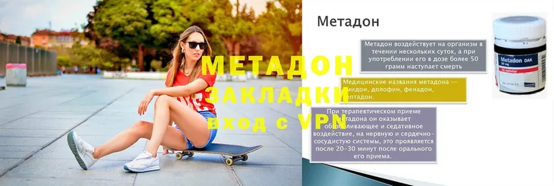 Метадон VHQ  Алейск 